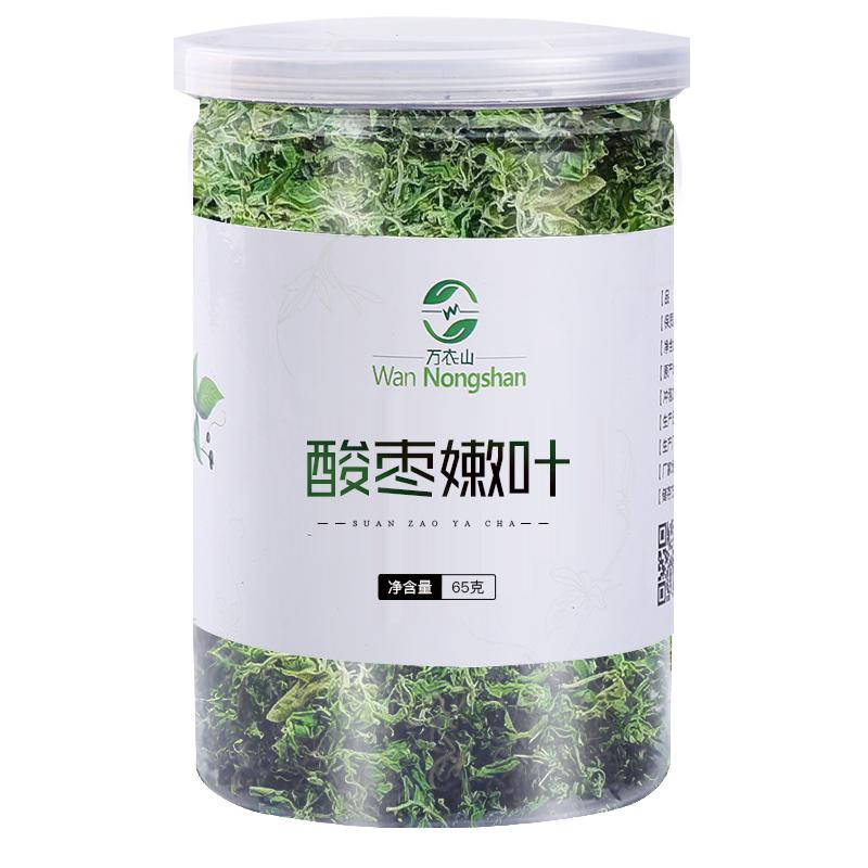 野生酸枣芽茶泰山酸枣叶茶睡眠早春新茶手工炒制酸枣仁正宗芽头茶