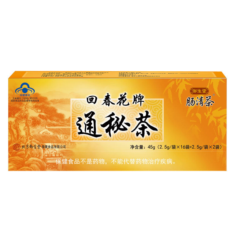 200袋回春花肠清茶叶润肠通便秘