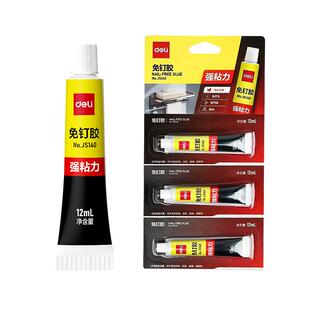 得力免钉胶强粘力免打孔强力胶水高粘度防水粘墙神器卫生间挂钩置物架墙面瓷砖照片墙家用无痕胶多功能粘得牢