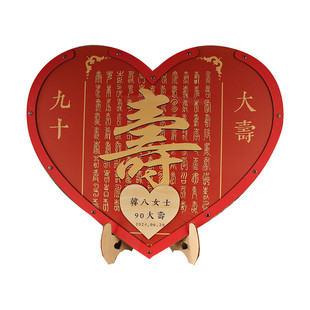 《百寿图》定制创意老人高寿吉祥如意祝福木片签名板爱心签到框台