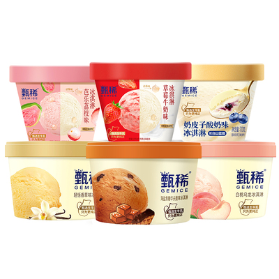 伊利冰淇淋甄稀冰淇淋多口味组合