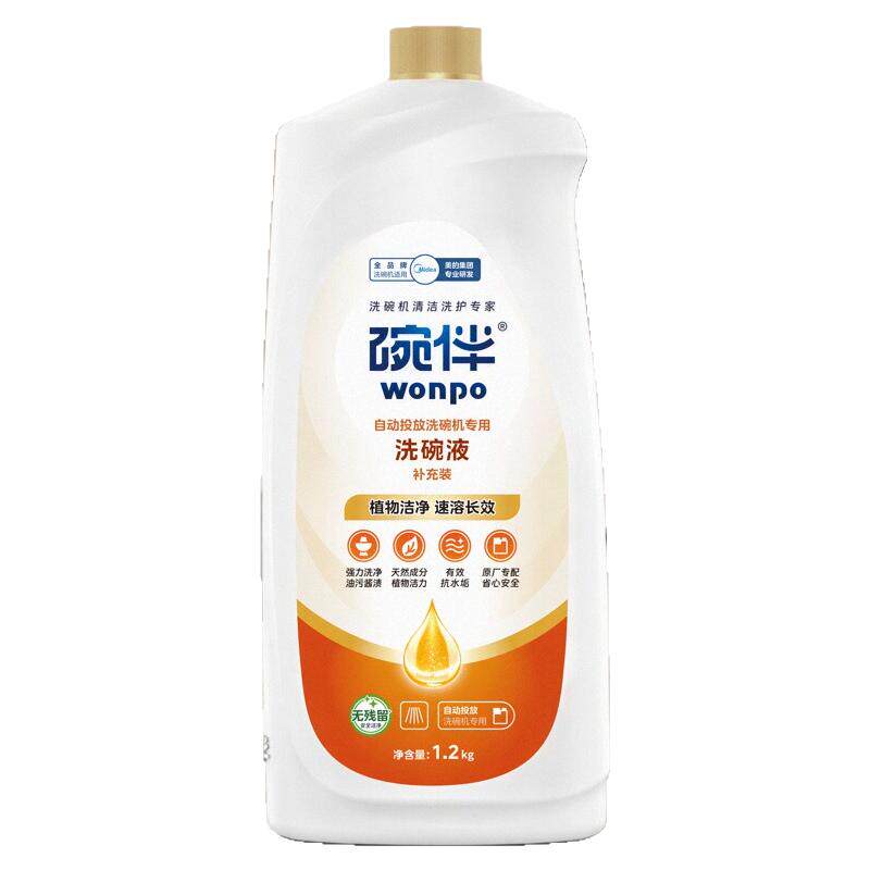 碗伴自动投放洗碗液补充液洗碗机用适配美的COLMO智能投放清洗剂
