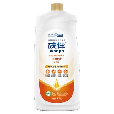 碗伴自动投放洗碗机专用洗碗液