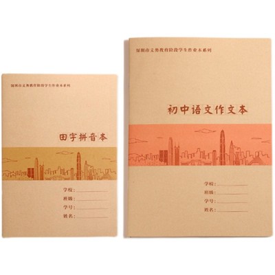 深圳新版牛皮封面作业本小学生