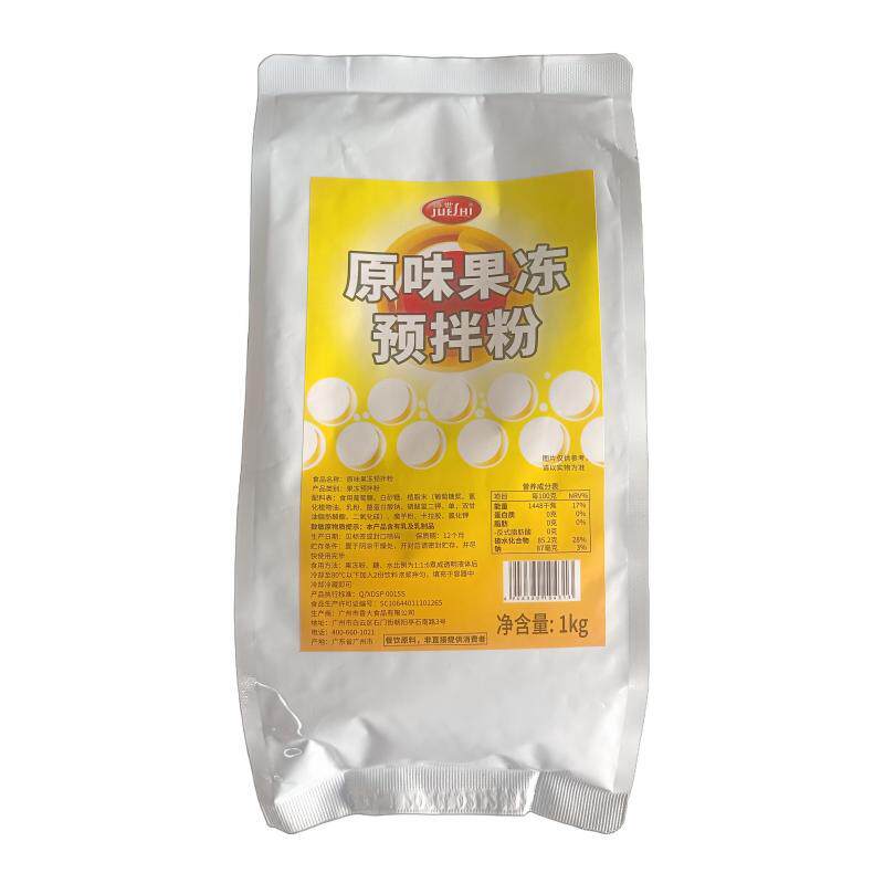 香大爵世原味果冻粉布丁甜品奶茶