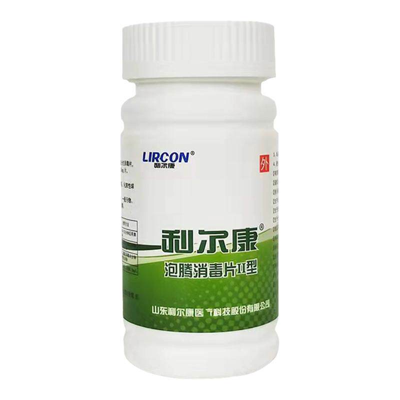 利尔康泡腾消毒片II型家用含氯