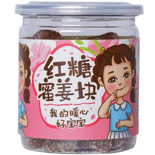 山妞红糖蜜姜250g红糖姜块水晶蜜姜糖片山东特产果脯姜片蜜饯零食