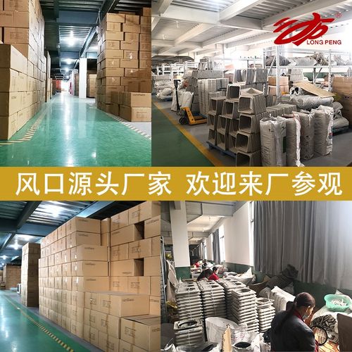 龙鹏环保空调风口冷风机塑料通风管道出风口厂房车间单联下侧风口