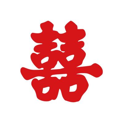 【自粘款】不干胶喜字贴