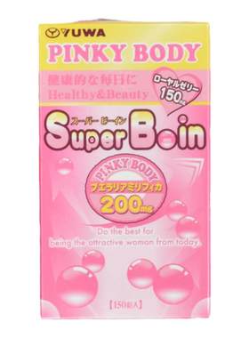 现货日本pinky body再春馆丰胸乳霜丸 快速挺拔傲人双峰紧致30日
