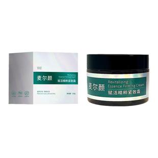 麦尔颜紧致霜塑形产后提拉紧致肌肤运动按摩霜发热塑造形体线条
