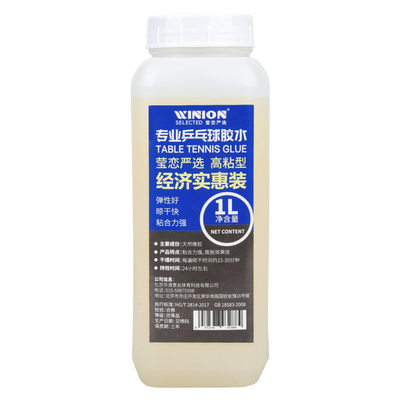 莹恋乒乓球有机胶水大瓶粘合剂