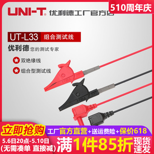 优利德UT511 513系列绝缘电阻测试仪单鳄鱼夹测试线 512 原装