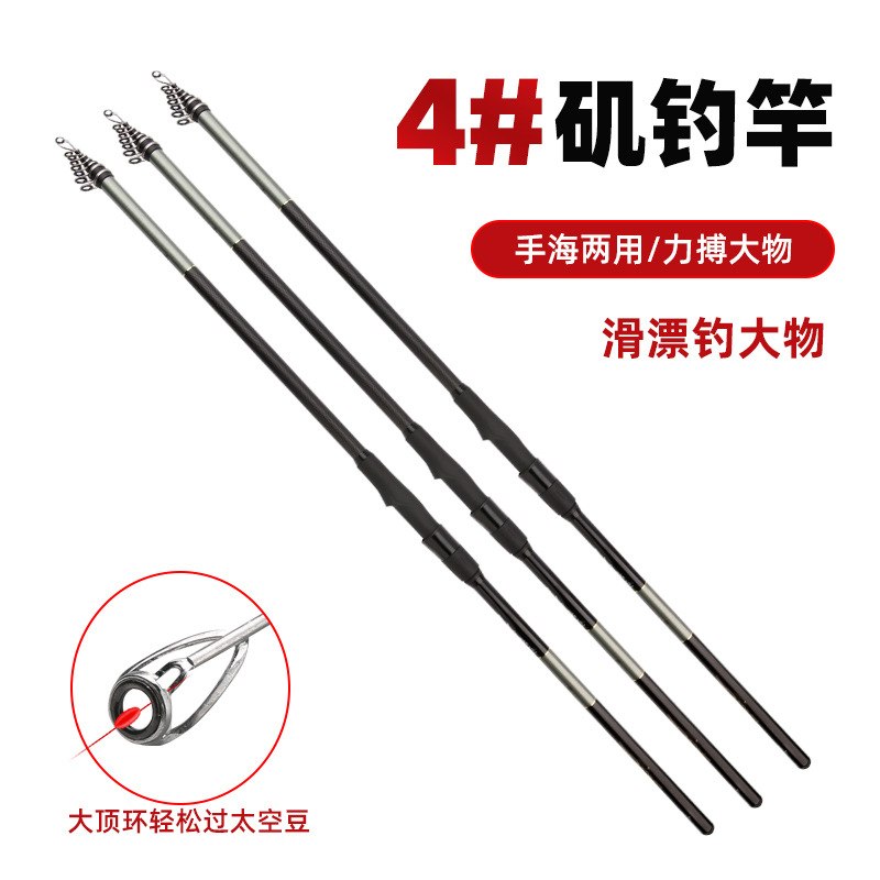 厂家新款碳素4号矶鱼竿调斜节眼款膜钓竿硬超内导节长实体店28花
