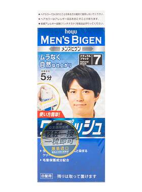 美源男士按压式染发剂则该白发