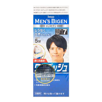 美源男士按压式染发剂则该白发