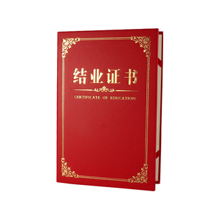 结业证书外壳进修培训党校党课团校结课毕业国培证件书获奖高档烫金荣誉证书奖状a4内页内芯打印封面封皮定制