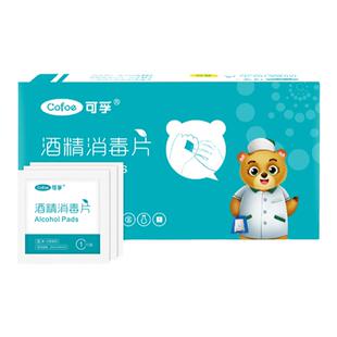 医用酒精棉片75度湿巾湿纸片脸部挤痘痘消毒棉擦拭纸独立包装小号