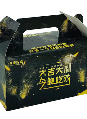 包邮韩式大吉大利防油外卖炸鸡盒