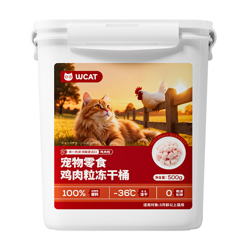 WCAT甄选冻干猫零食鸡胸肉冻干猫咪营养冻干宠物鸡肉粒增肥大桶装