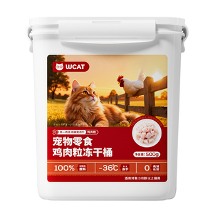 WCAT甄选冻干猫零食鸡胸肉冻干猫咪营养冻干宠物鸡肉粒增肥大桶装