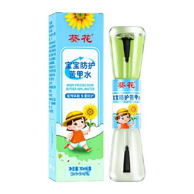 葵花苦甲水婴儿戒吃手