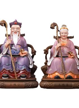 戴玉堂陶瓷摆件《土地公公婆婆 紫衣彩》店铺供奉神像土地爷家用