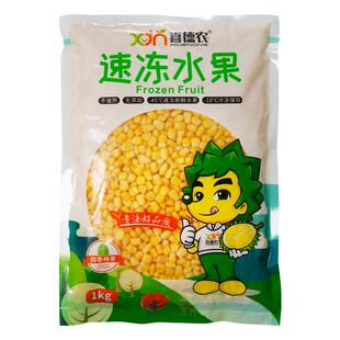 喜德农新鲜急速冷冻玉米粒芝士玉米粒原料1kg速冻甜水果玉米2斤