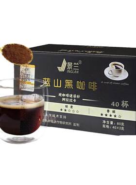 景兰云南小粒无蔗糖0脂黑咖啡