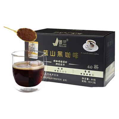 景兰云南小粒无蔗糖0脂黑咖啡