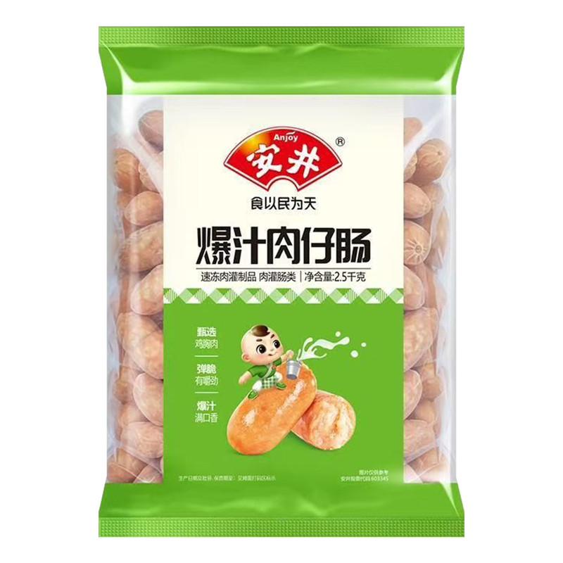 安井爆汁肉仔肠10kg小香肠