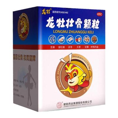 【龙牡】龙牡壮骨颗粒5g*30袋/盒5g*30袋发育迟缓健脾