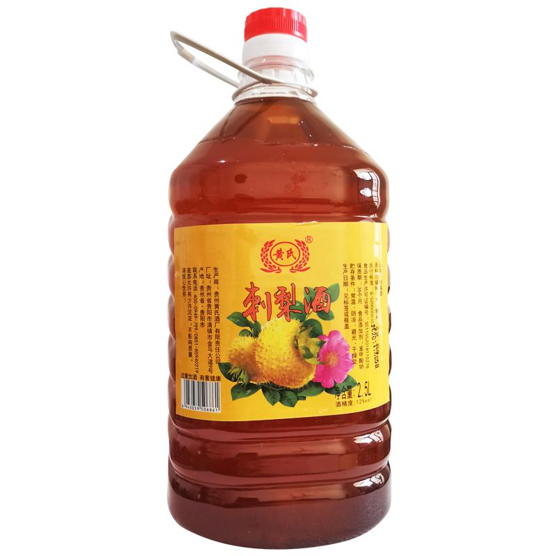贵州刺梨果酒农家自酿桶装