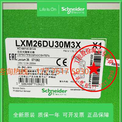 议价施耐德3.0KW伺服驱动器LXM26DU30M3X原装配套BCH2MR3013CA6C