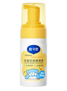 戴可思儿童洗面奶不辣眼金盏花