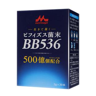 【自营】日本森永BB536益生菌成大人调理进口双歧杆菌养胃粉胶囊