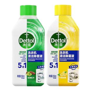 滴露洗衣机清洗剂清洁除菌液滚筒清洗专用清洁剂强力除垢杀菌清洁