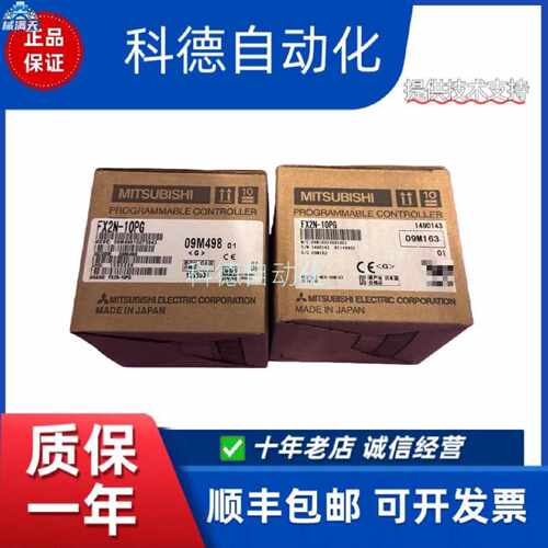 议价PLCFX2N-10GM/20GM/10PG/32CCL/232IF/2LC/16CCL-M/1HC/1PG-E