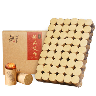 黄金陈年纯艾草艾柱艾条正品官方旗舰店野生艾叶小艾绒条短艾灸柱