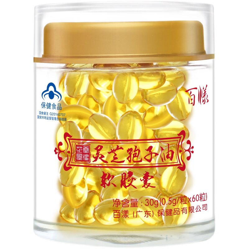 百漾灵芝孢子油胶囊增强免疫力