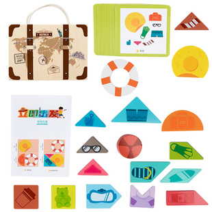 收纳大师立即出发旅行拼图儿童空间想象力逻辑思维益智拼图木玩具