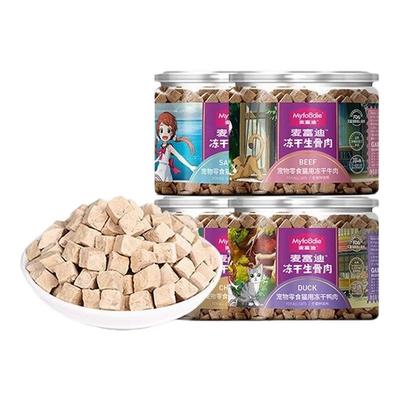 麦富迪生骨肉营养增肥54g猫零食