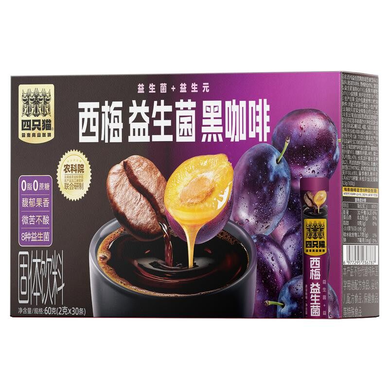 四只猫西梅益生菌黑咖啡50条0蔗糖0脂肪阿拉比卡速溶三合一咖啡粉