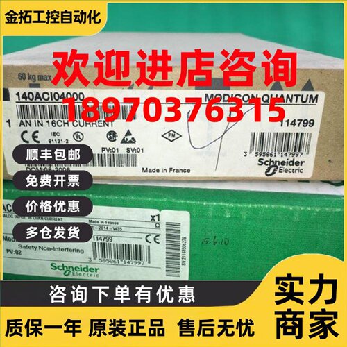 议价140ACI04000全新原装施耐德140PLC