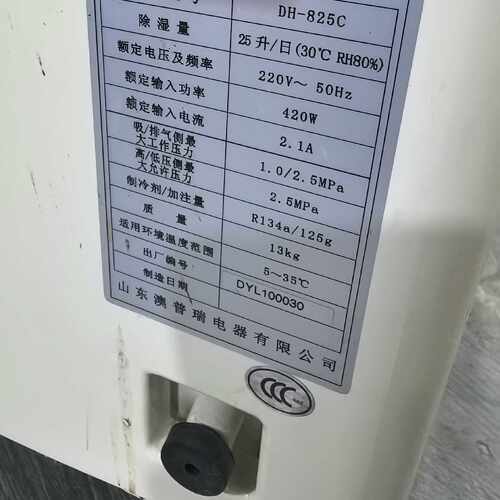 溢价-澳普瑞DH-825C除湿机2台，图片，，正常