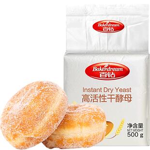 安琪百钻高活性干酵母粉500克 馒头面包家用发酵粉耐高糖型商用