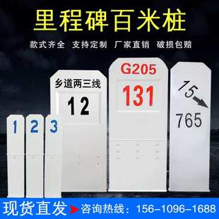玻璃钢里程碑百米桩国省县乡道公里碑铁路线路公里标坡度标公路界