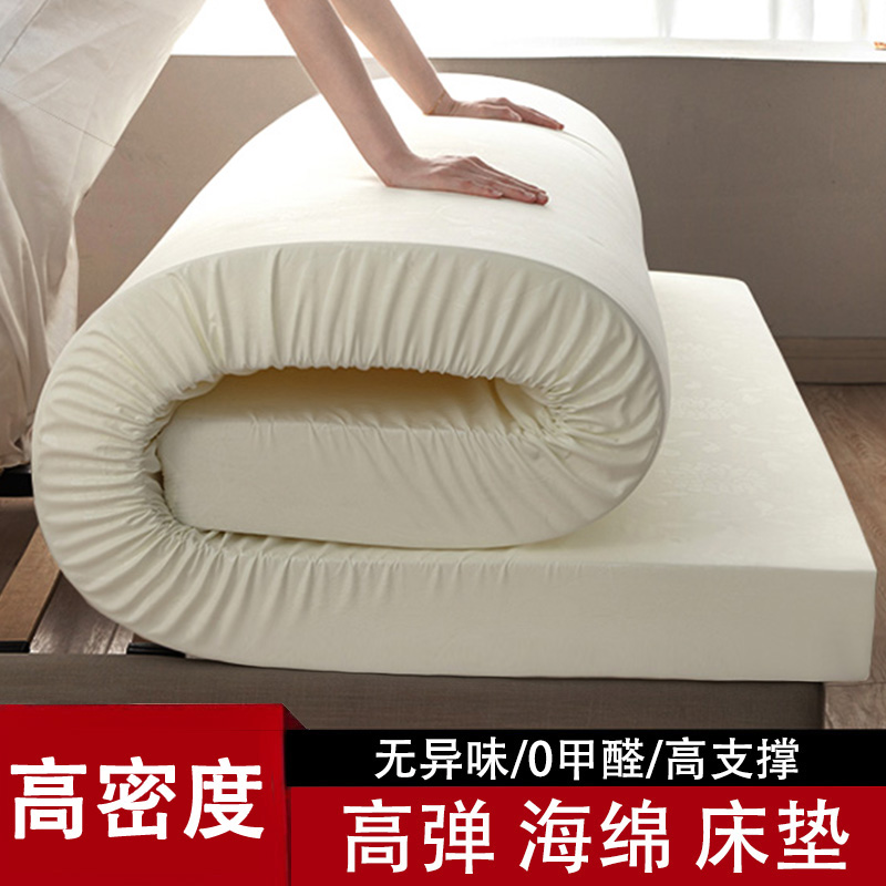 高密度海绵床垫家用卧室专用双人垫子软垫学生宿舍租房记忆棉加硬