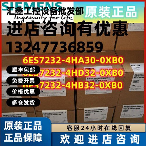 议价6ES7 232 6ES7232-4HA30/4HD32/4HB32-0XB0 西门子 SM/SB 123