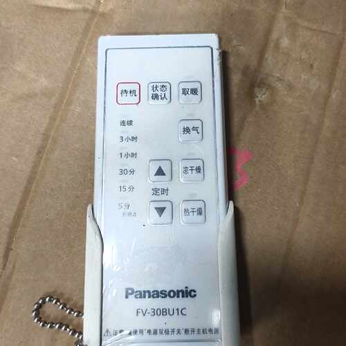 【议价-可维修】  FV-30BU1C /均有货